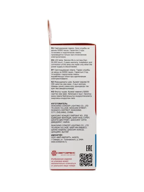 Лампа светодиодная TANGO, С37, 9 Вт, E27, 855 Лм, 6500K, IP20, свечение холодное белое, матовое стек