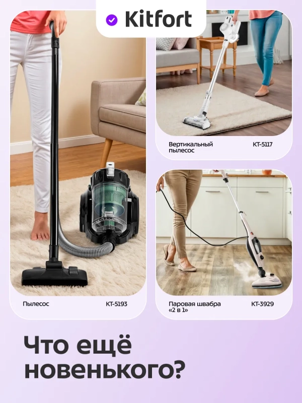 Беспроводной ручной пылесос КТ-5294 - 120 Вт