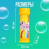 Мыльные пузыри, 45 мл