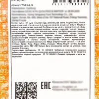 Соевое мясо, снеки, пряно острые, крылья терияки, 76 г