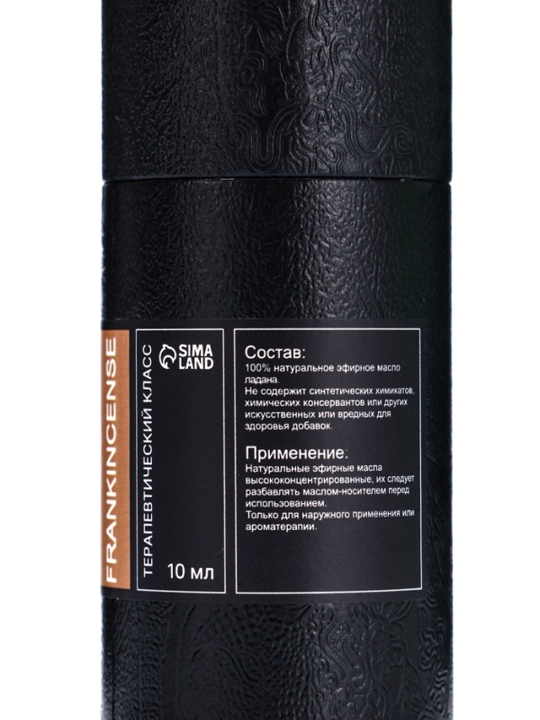 Эфирное масло "Ладан", 10 мл, в тубусе