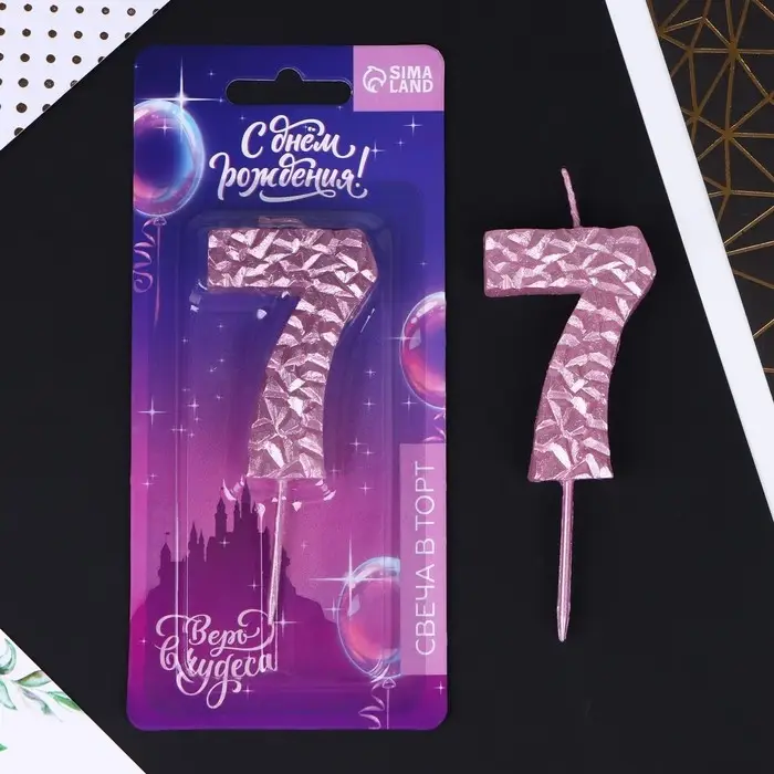 Свеча для торта, цифра &laquo;7&raquo;, розовая, 10 х 4 см