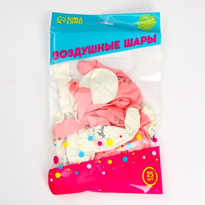 Шар воздушный латексный 12" It`s my birthday,25 шт.