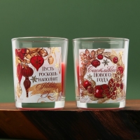 Свечи в стакане новогодние «Новый год: Счастливого Нового года», набор, 2 шт., аромат вишня Свечи в стакане новогодние «Новый год: Счастливого Нового года», набор, 2 шт., аромат вишня