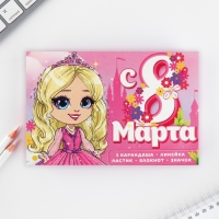 Подарочный набор 6 предметов &laquo;8 марта: Принцессе&raquo;