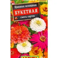 Семена цветов Цинния Букетная, смесь сортов , Ц/П,0,5 г