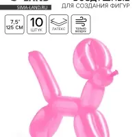 Воздушные шары для моделирования 125 см, d=7.5 см, 10 шт., розовые