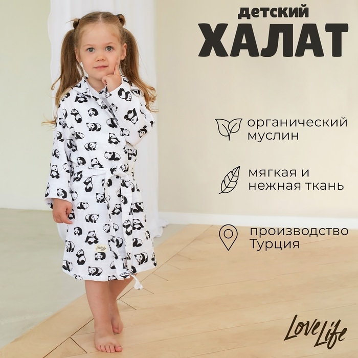 Халат детский муслиновый LoveLife &laquo;Панды&raquo; (4 года, рост 104-110 см) 100% хлопок, 235 гр/м2