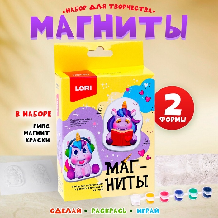 Магниты из гипса &laquo;Озорные непоседы&raquo;