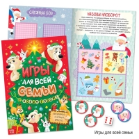 Новогодний набор &laquo;Буква-Ленд&raquo;, 12 книг в подарочной коробке + 2 подарка