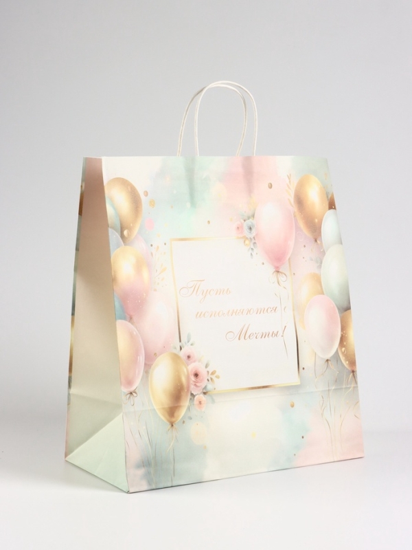 Пакет подарочный крафт &laquo;Пусть исполняются мечты&raquo;, 32&times;17.5&times;37 см