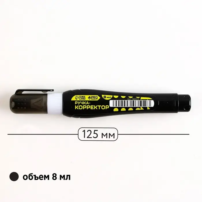 Ручка-корректор 8 мл, металлический наконечник PROвыбор &laquo;Черный неон&raquo;