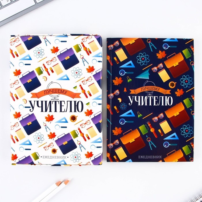 Ежедневник в подарочной коробке &laquo;Лучшему учителю&raquo;, формат А5, 80 листов, твердая обложка