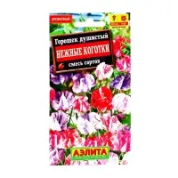 Семена цветов Горошек душистый "Нежные коготки", смесь окрасок, О, 0,5 г