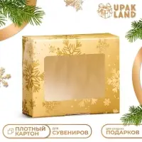 Коробка подарочная новогодняя складная &laquo;Золотые снежинки&raquo;, 10&times;8&times;3.5 см
