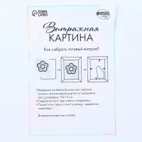 Витражная мини-картина &laquo;Кролики друзья&raquo;