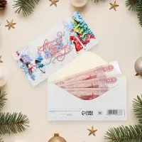 Конверт для денег &laquo;Сказочного Нового Года!&raquo;, 16&times;8 см