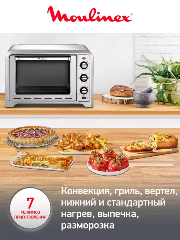 Мини-печь Optimo OX464E32, серебристый, 1600 Вт