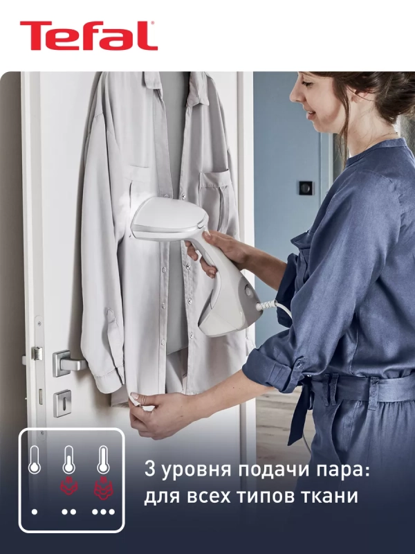 Ручной вертикальный отпариватель Access Steam Care DT9130E0