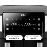 Аэрогриль электрический с решеткой КТ-2259 - 7.6 л - 2850 Вт