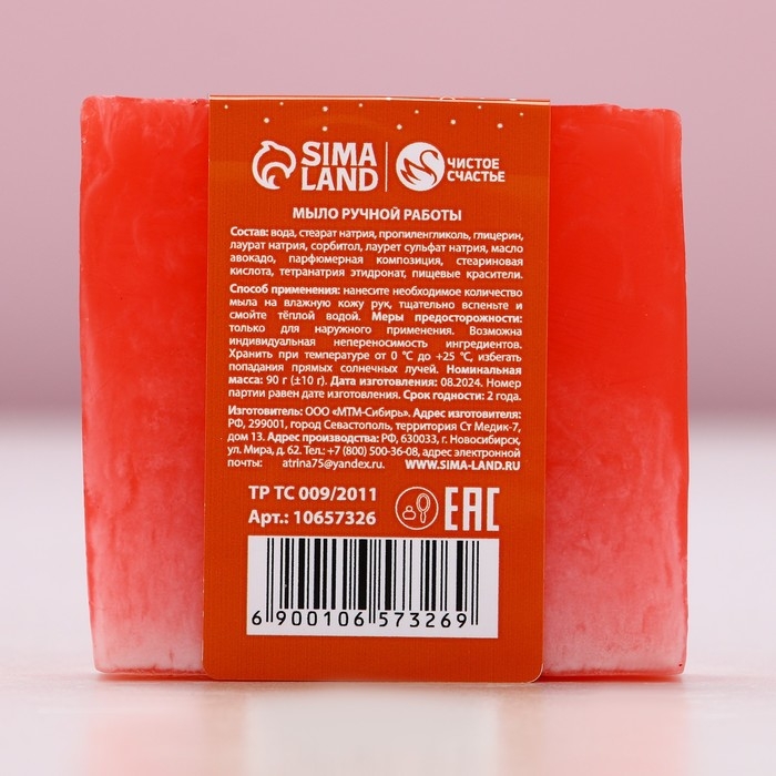 Мыло для рук ручной работы, 90 г, аромат зимней рябины, Новый Год Мыло для рук ручной работы, 90 г, аромат зимней рябины, Новый Год