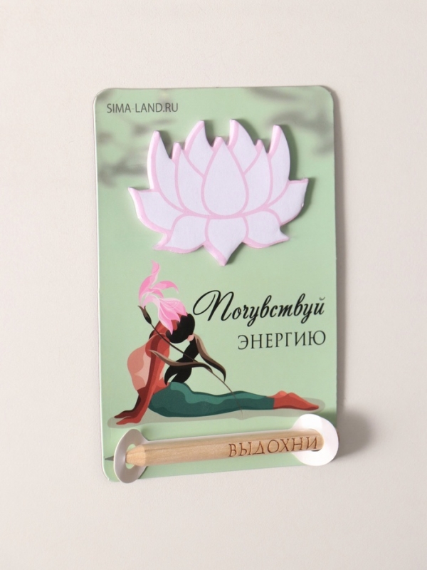 Магнит с блоком для записей и карандашом "Почувствуй энергию" 9х13 см