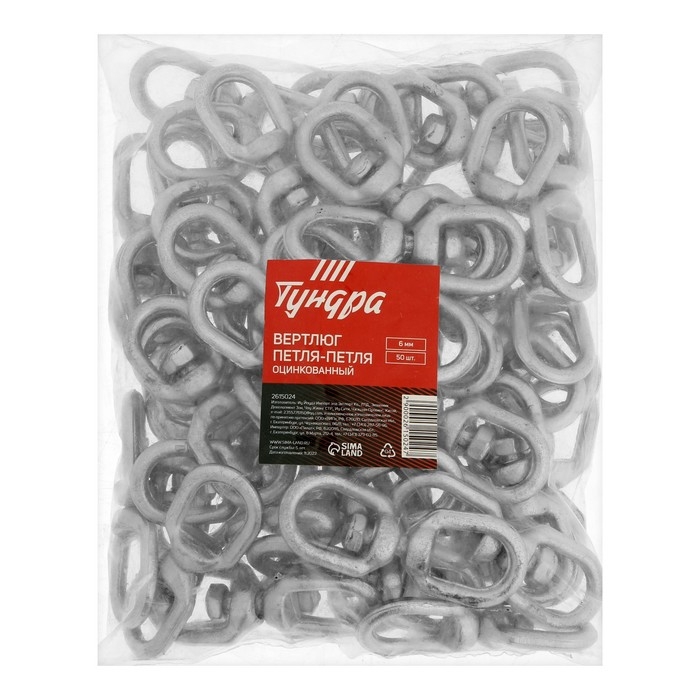 Вертлюг петля-петля ТУНДРА krep, 6 мм, оцинкованный