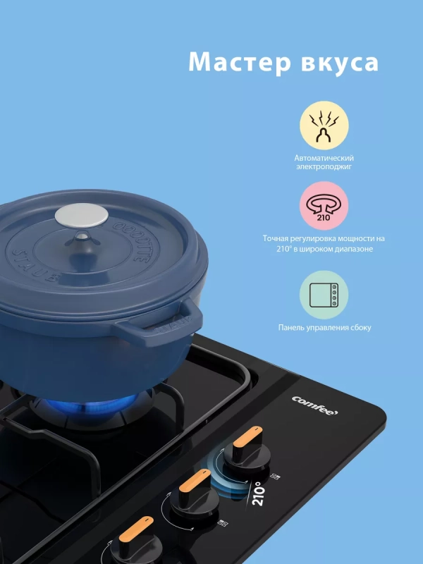 Газовая варочная панель CGH600B, 60 см, черная эмаль