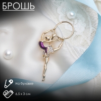 Брошь &laquo;Гимнастка&raquo; с хулахупом, цвет фиолетовый в золоте