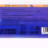Мешки для мусора 35 л, ПНД толщина 10 мкм, 30 шт в рулоне, цвет синий