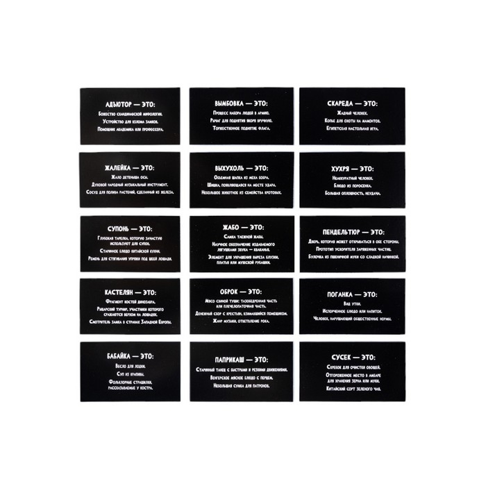 Игра настольная &laquo;Сумбурный квиз. Знаток слов&raquo;