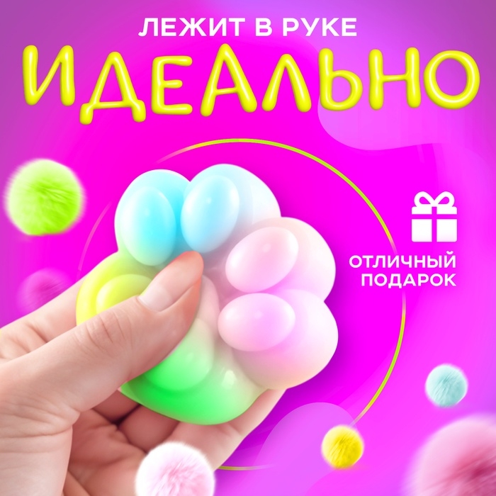 Сквиш антистресс - игрушка &laquo;Мяк-жмяк. Таба лапка&raquo;, радужный