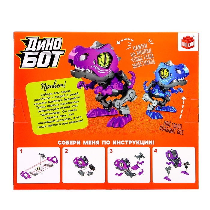 Электронный конструктор динозавр &laquo;Динобот&raquo;, со звуком и подсветкой, на батарейках, цвет МИКС