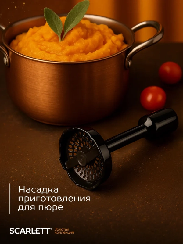 Погружной мощный блендер с насадками 800 Вт, SC-HB42M45