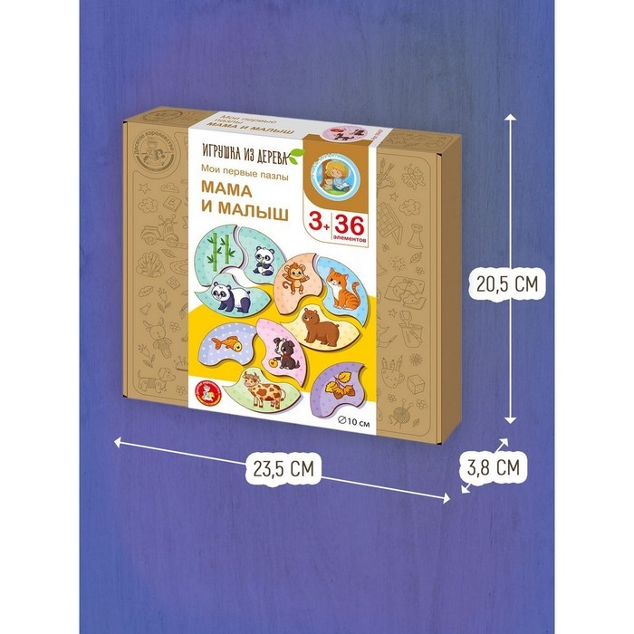 Пазлы из дерева &laquo;Мои первые пазлы. Мама и малыш&raquo;, 36 эл.