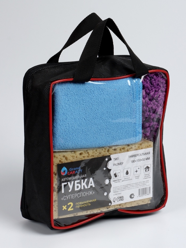 Набор для детейлинга, базовый №2