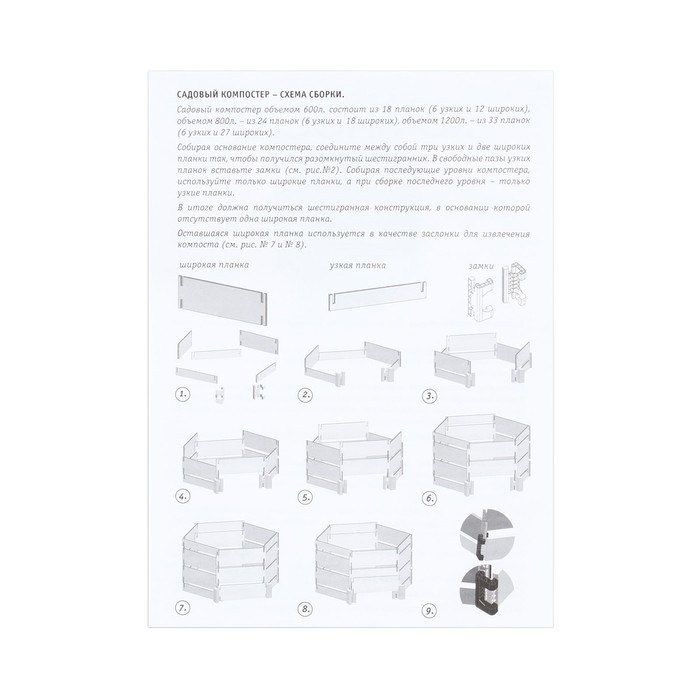 Компостер пластиковый, 600 л, 125 &times; 105 &times; 70 см, чёрный