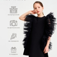 Платье нарядное детское MINAKU: PartyDress цвет чёрный, рост 110 Платье нарядное детское MINAKU: PartyDress цвет чёрный, рост 110