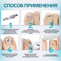 Корректор-фиксатор для вросшего ногтя, размер M, в пластиковом футляре, цвет серебристый Корректор-фиксатор для вросшего ногтя, размер M, в пластиковом футляре, цвет серебристый