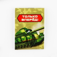Подарочный набор: блокнот и брелок &laquo;Юному герою&raquo;
