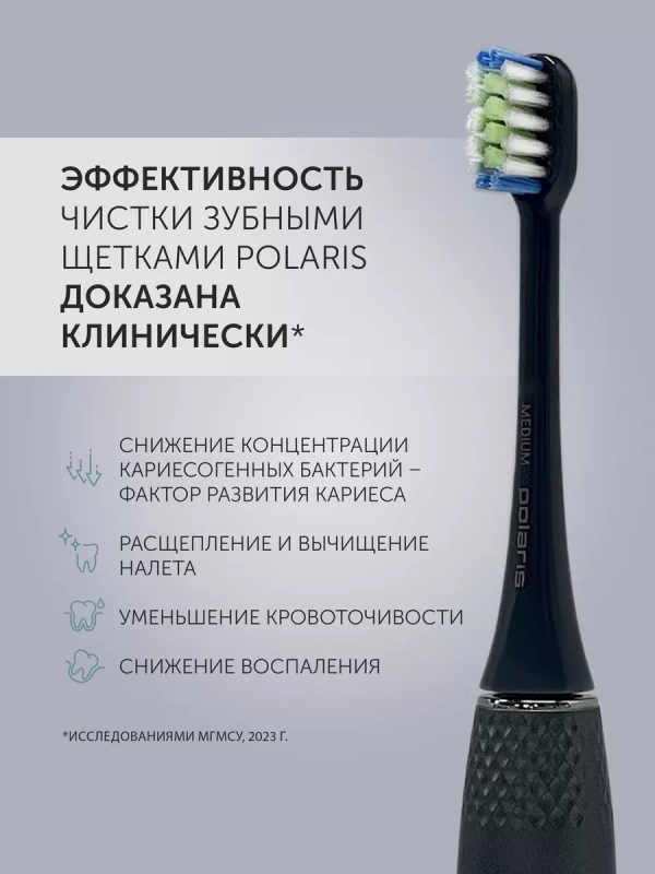 Электрическая зубная щетка звуковая PETB 0701 TC