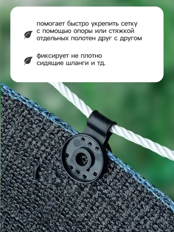 Клипса садовая &laquo;Люверс&raquo;, для крепления затеняющей сетки, пластиковая, чёрная