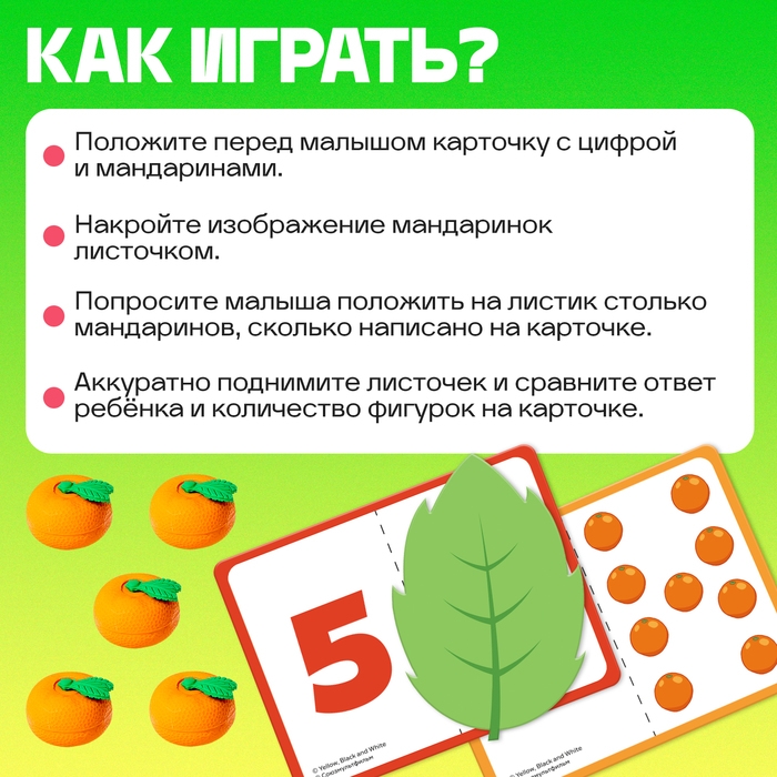 Развивающий набор &laquo;Считаем мандаринки&raquo;, Чебурашка