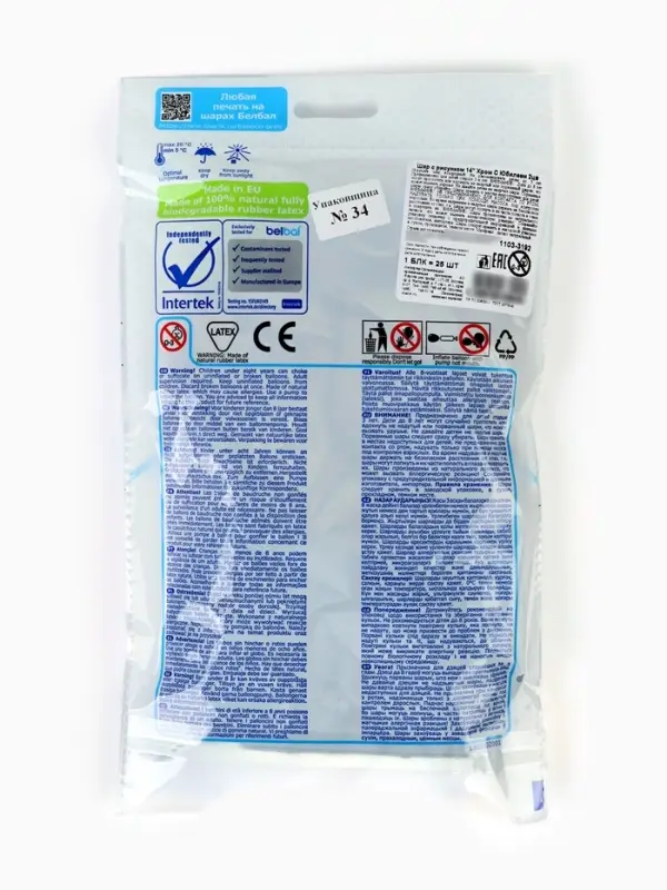 Воздушные шары латексные 14" "С юбилеем"  набор 25 шт.