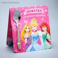 Ложечка детская "Для умницы и красавицы", Принцессы, 2,3 х 11 см
