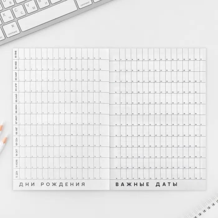 Планер интерактивный А5, 92 л. Мягкая обложка &laquo;Ты можешь всё&raquo;