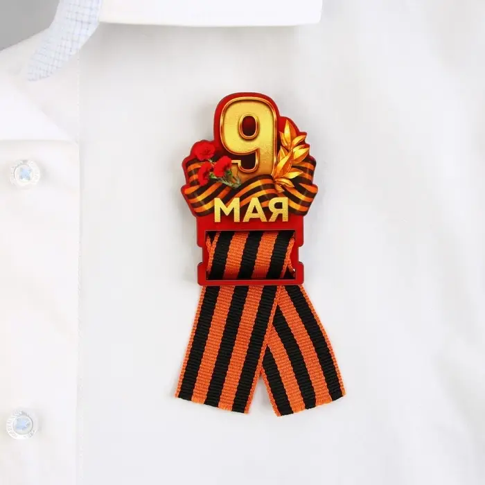 Значок с георгиевской лентой &laquo;9 мая, гвоздика&raquo;, дерево, 4,8 х 6,6 см