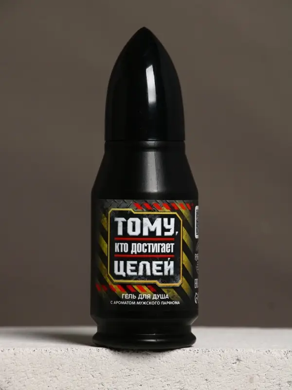 Гель для душа во флаконе пуля "Тому, кто достигает целей"