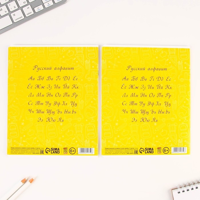 Набор первоклассника 43 предмета &laquo;1 сентября: Здравствуй, школа!&raquo;