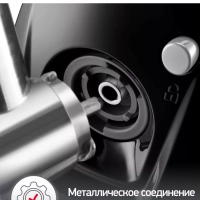 Электрическая мясорубка HV8 ME622832, с реверсом, 2000 Вт
